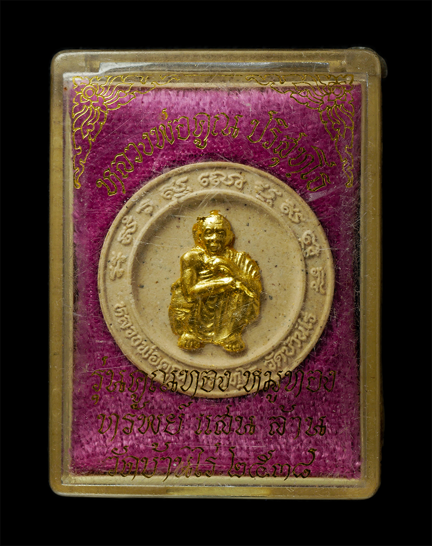 30Jul2025 (463)dp.jpg - พระผงหมูทอง หลวงพ่อคูณ ปริสุทโธ วัดบ้านไร่ จ.นครราชสีมา รุ่นคูณทอง หมูทอง ปิดทองหน้าหลัง ฝังตะกรุดสาริกา ปี2538 เนื้อผงพุทธคุณ ผงว่าน พระเก่าสวย มวลสา [..] | https://kamulet.in.th